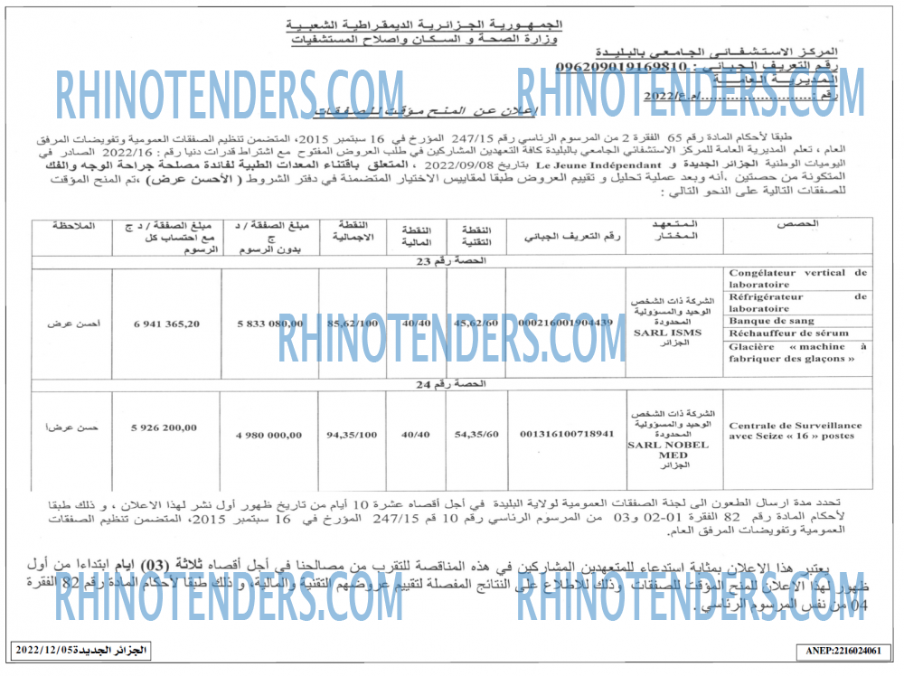 الجزائر الجديدة