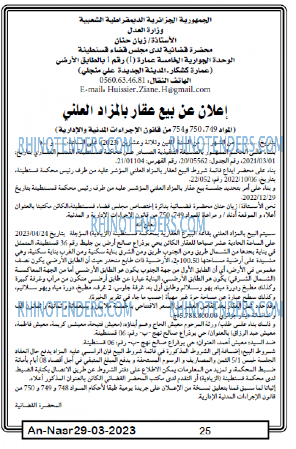 AN-NASR