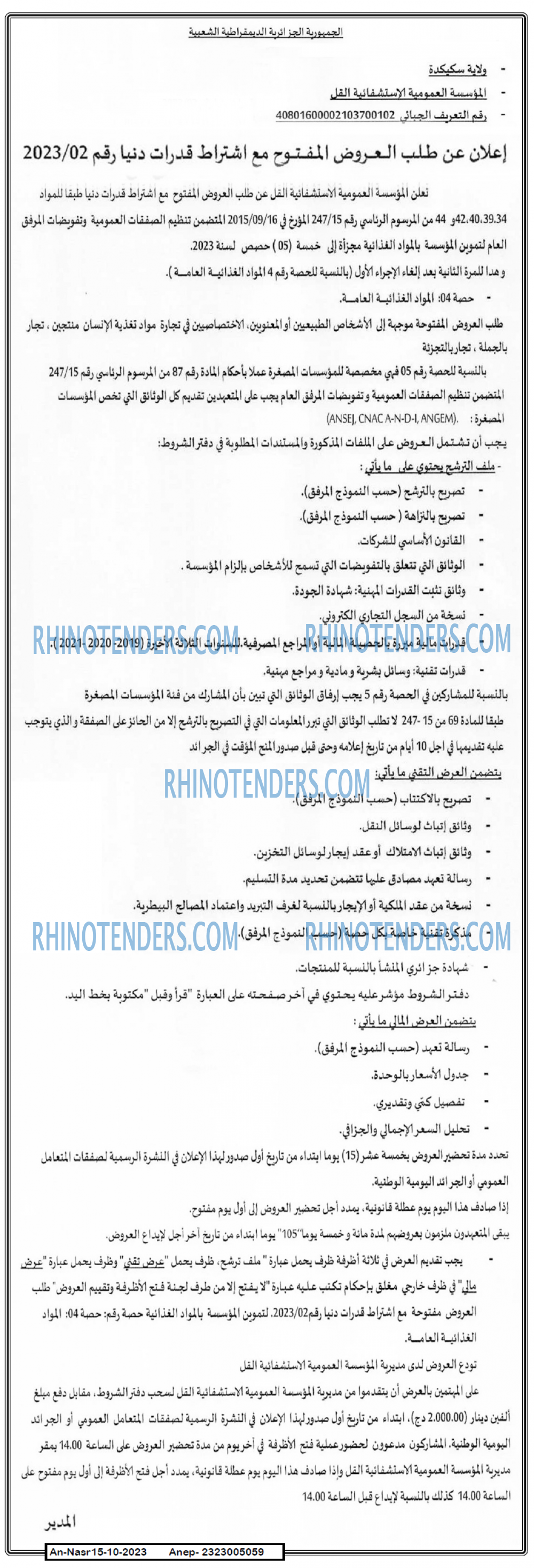 AN-NASR