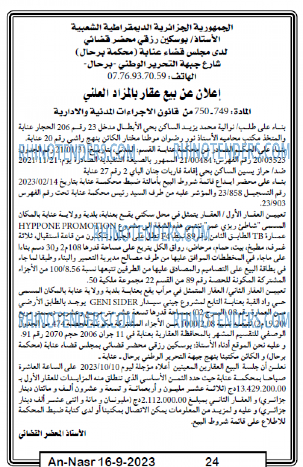 AN-NASR