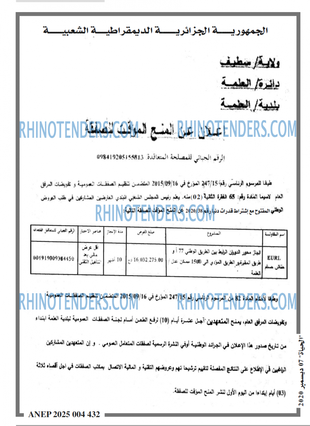 EL HAYAT