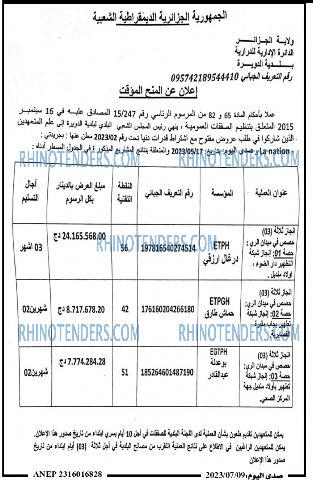 صدى اليوم