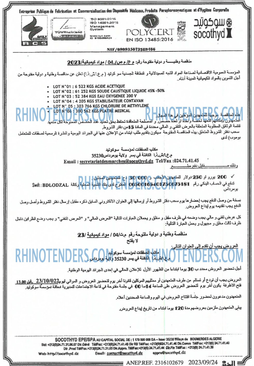 EL KHABAR