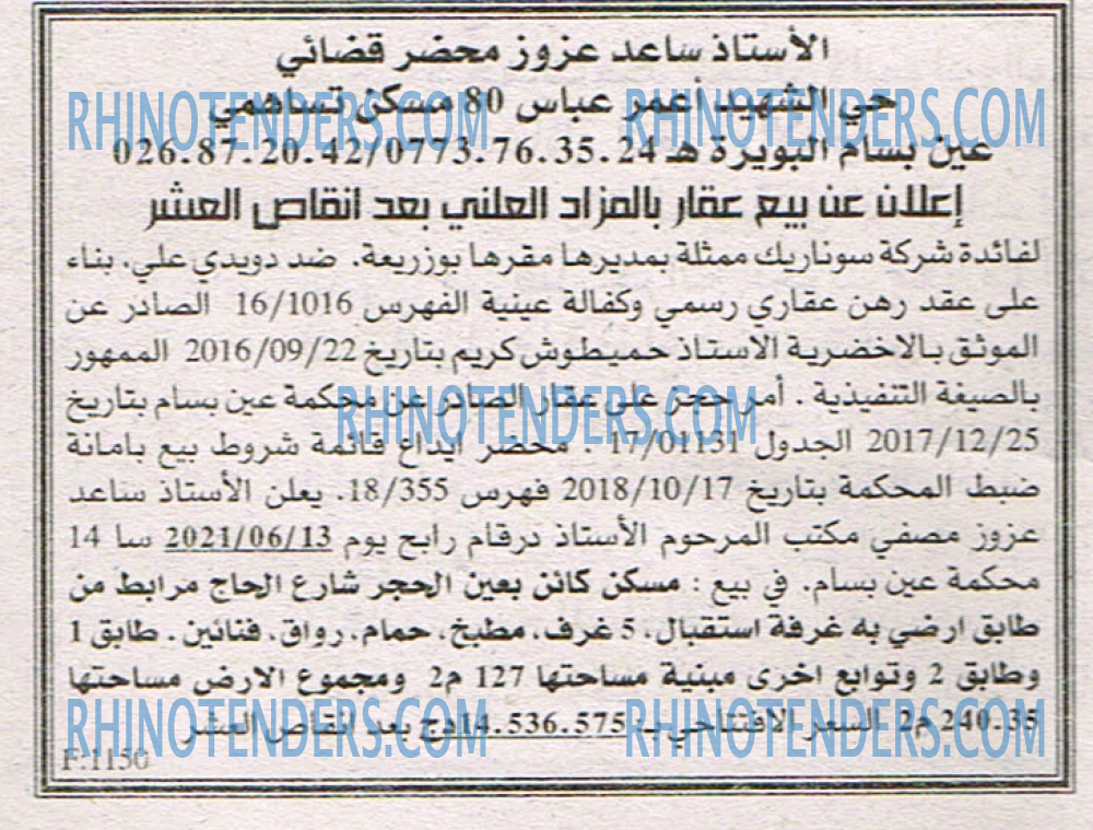 EL KHABAR