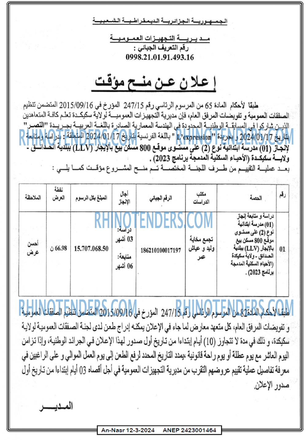 AN-NASR
