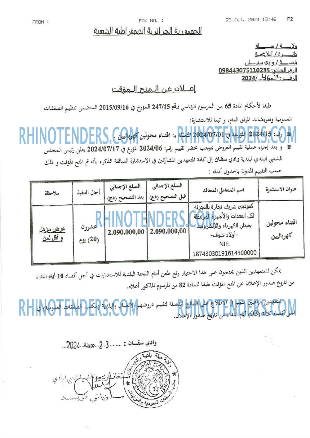 Rhinotenders