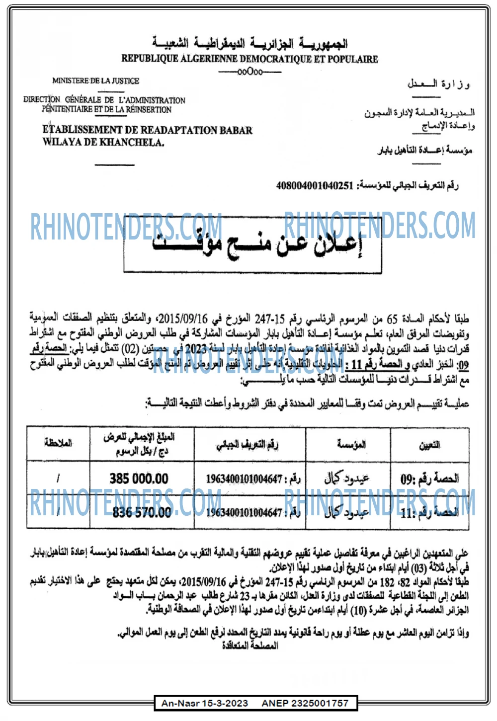 AN-NASR