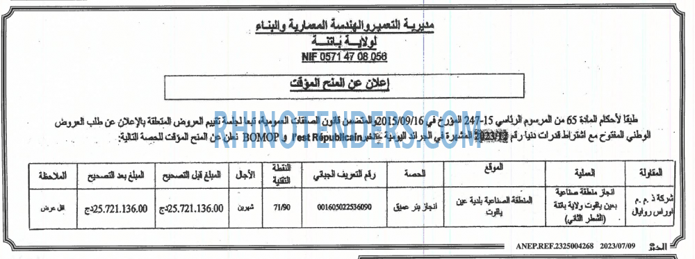 EL KHABAR