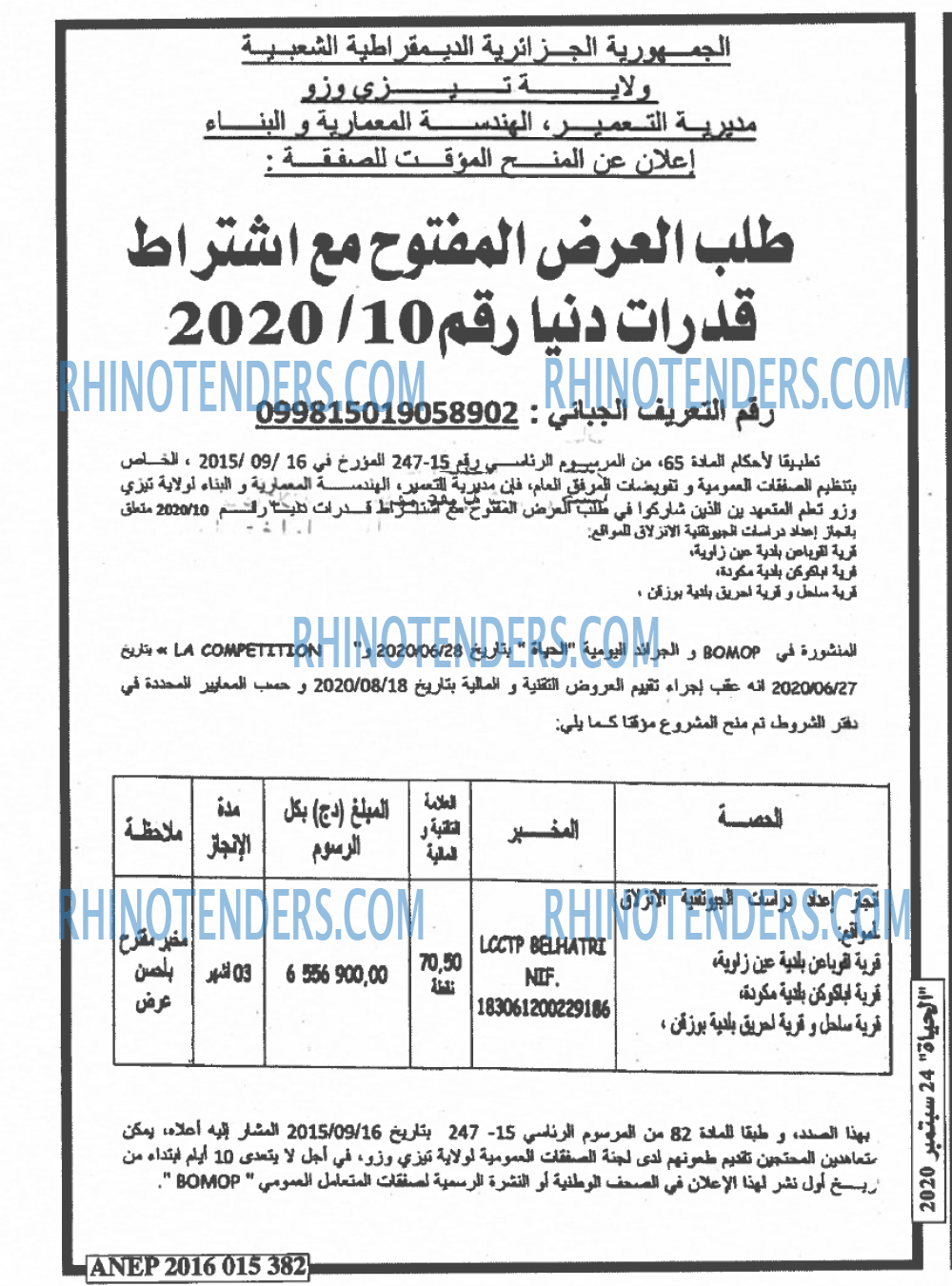 EL HAYAT