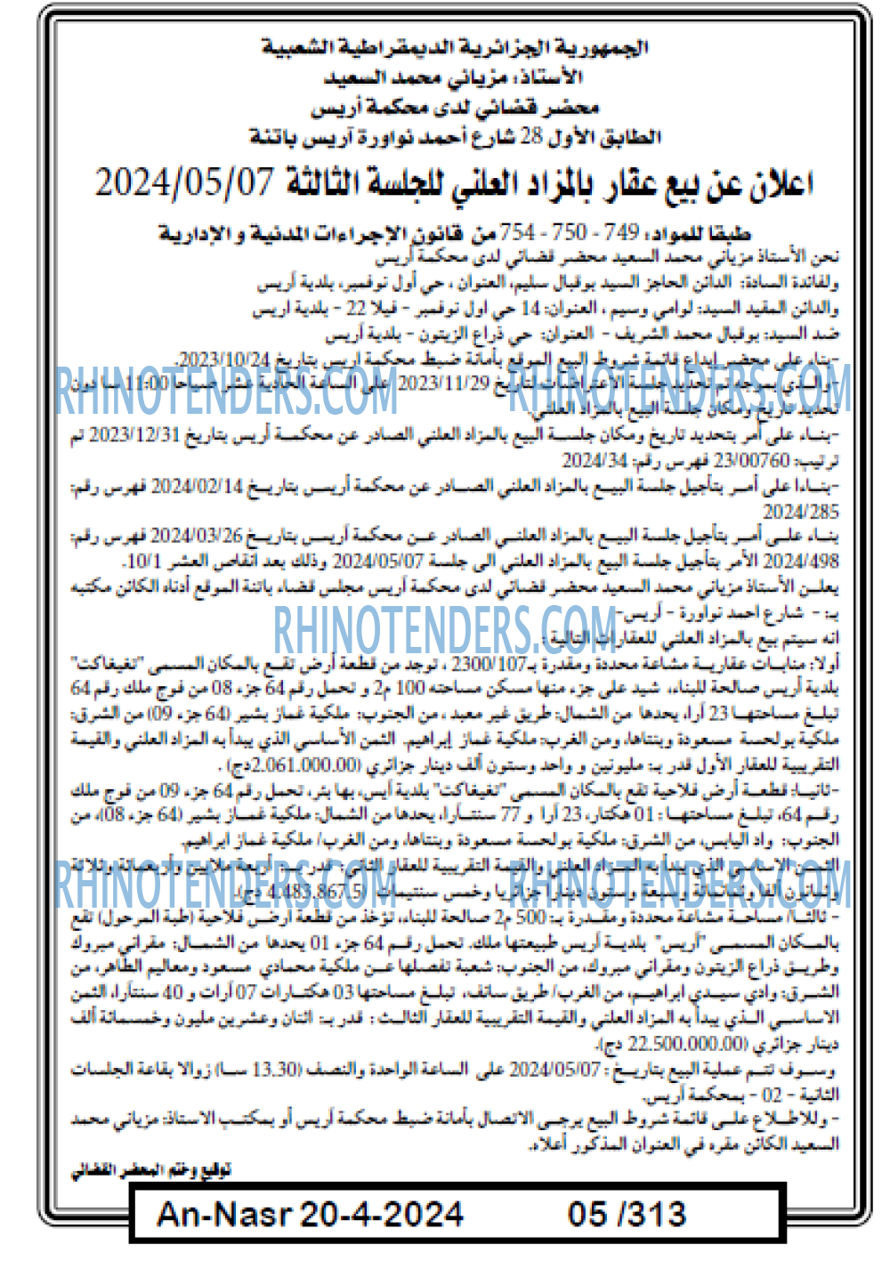 AN-NASR