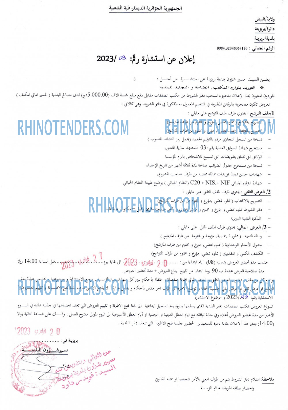 Rhinotenders