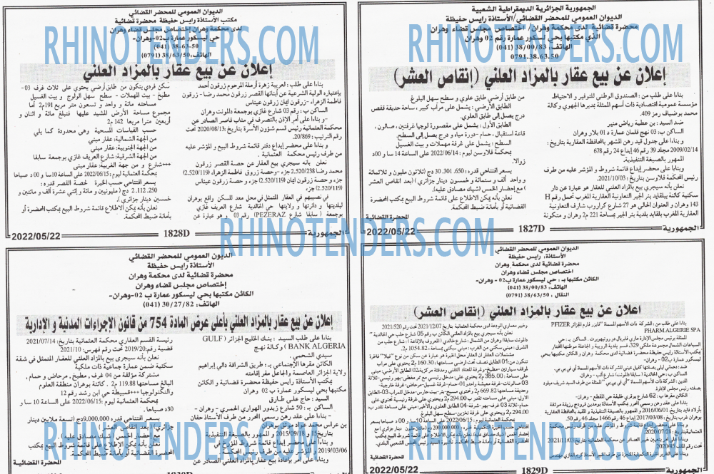 الجمهورية