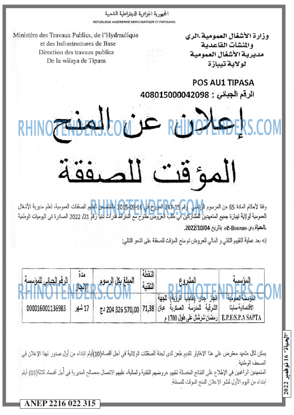 EL HAYAT