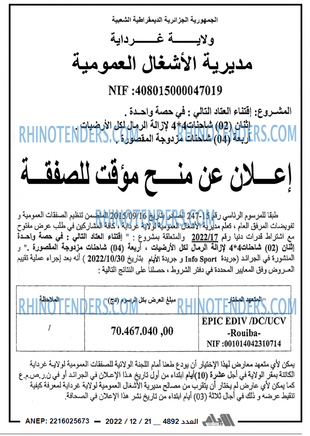 الايام