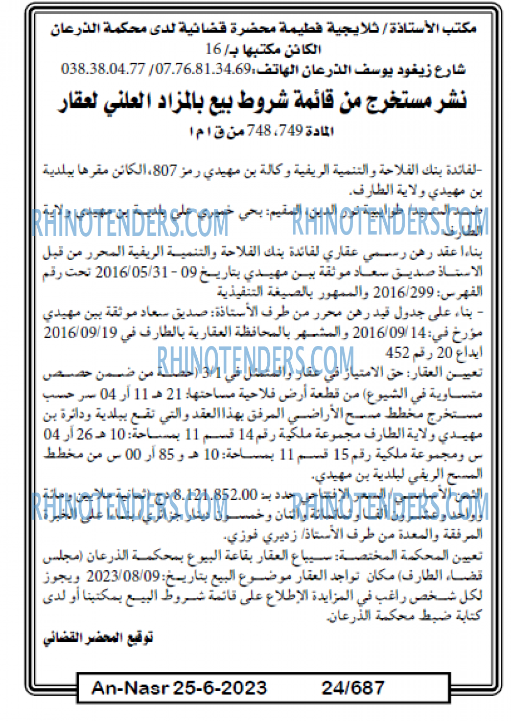 AN-NASR