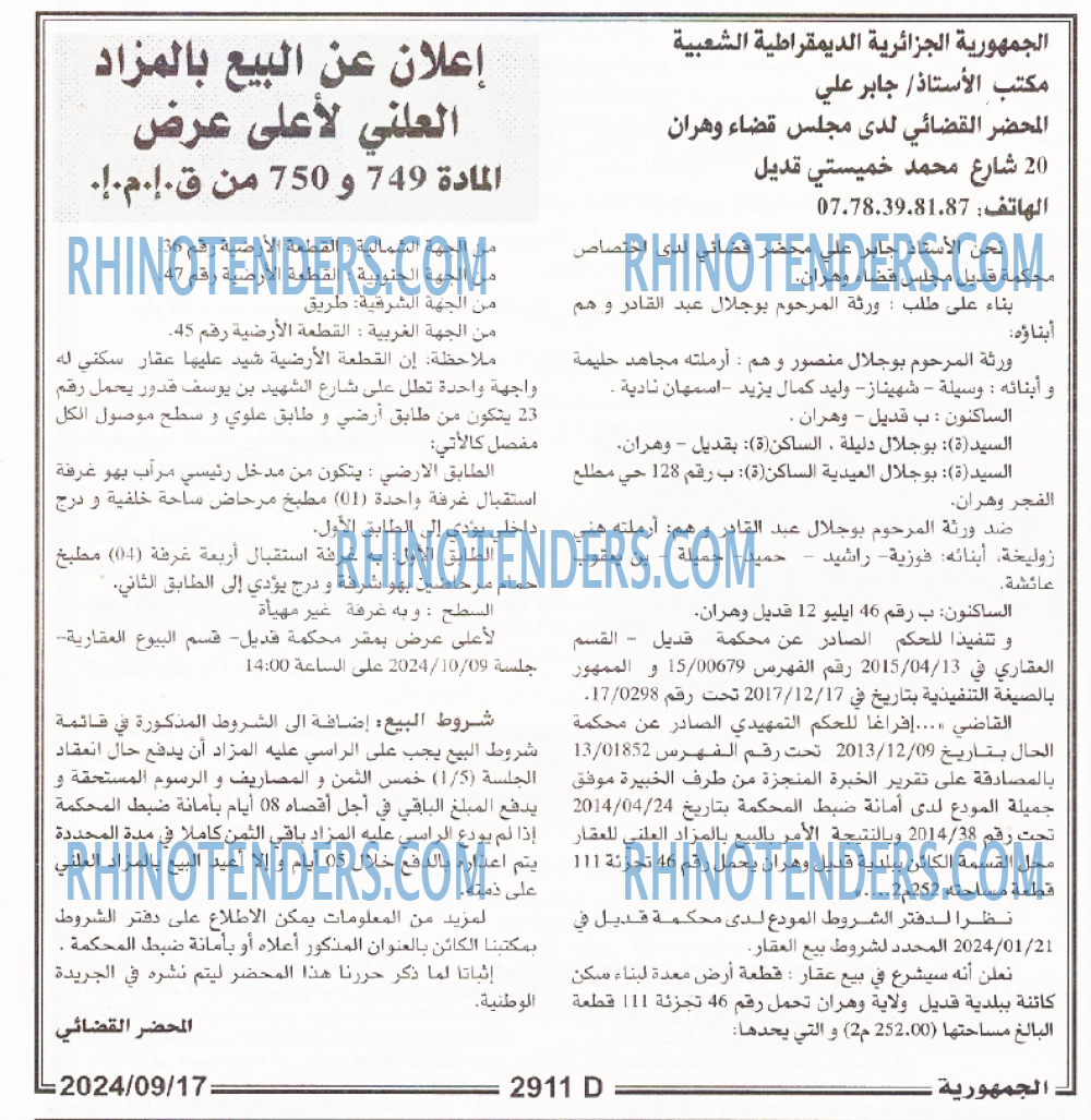 الجمهورية