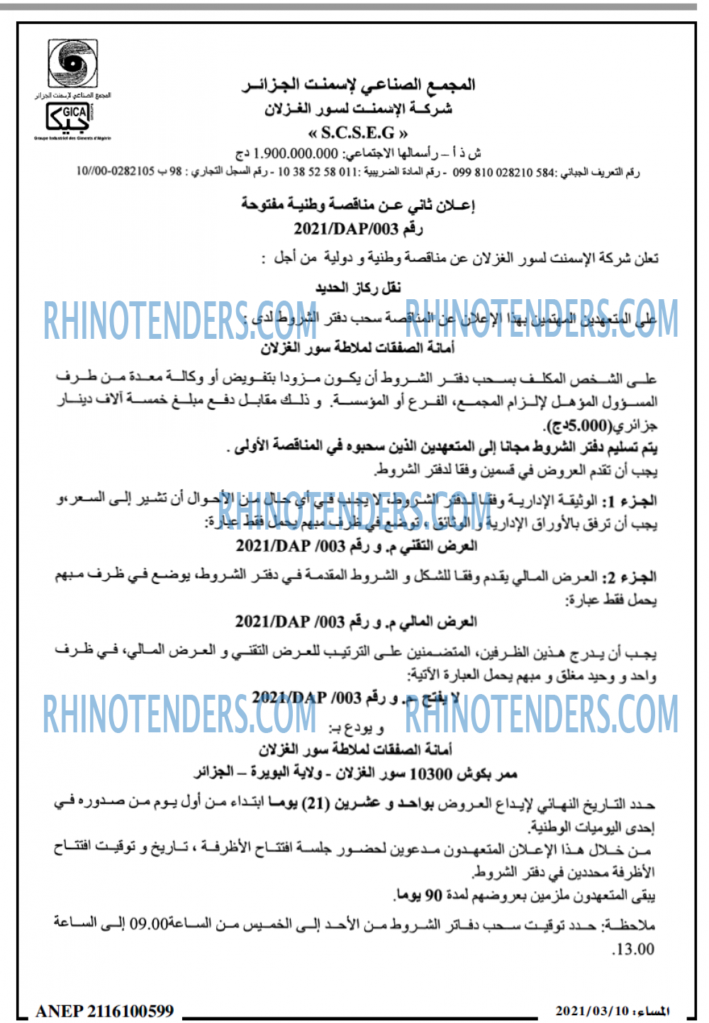 المساء