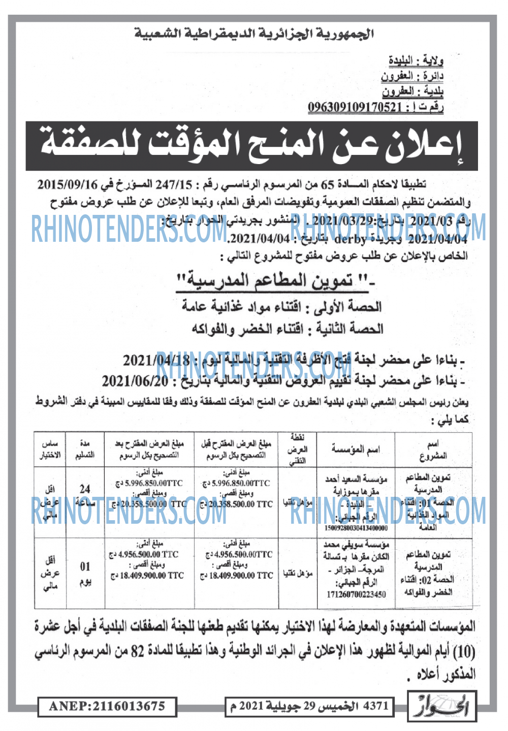 الحوار