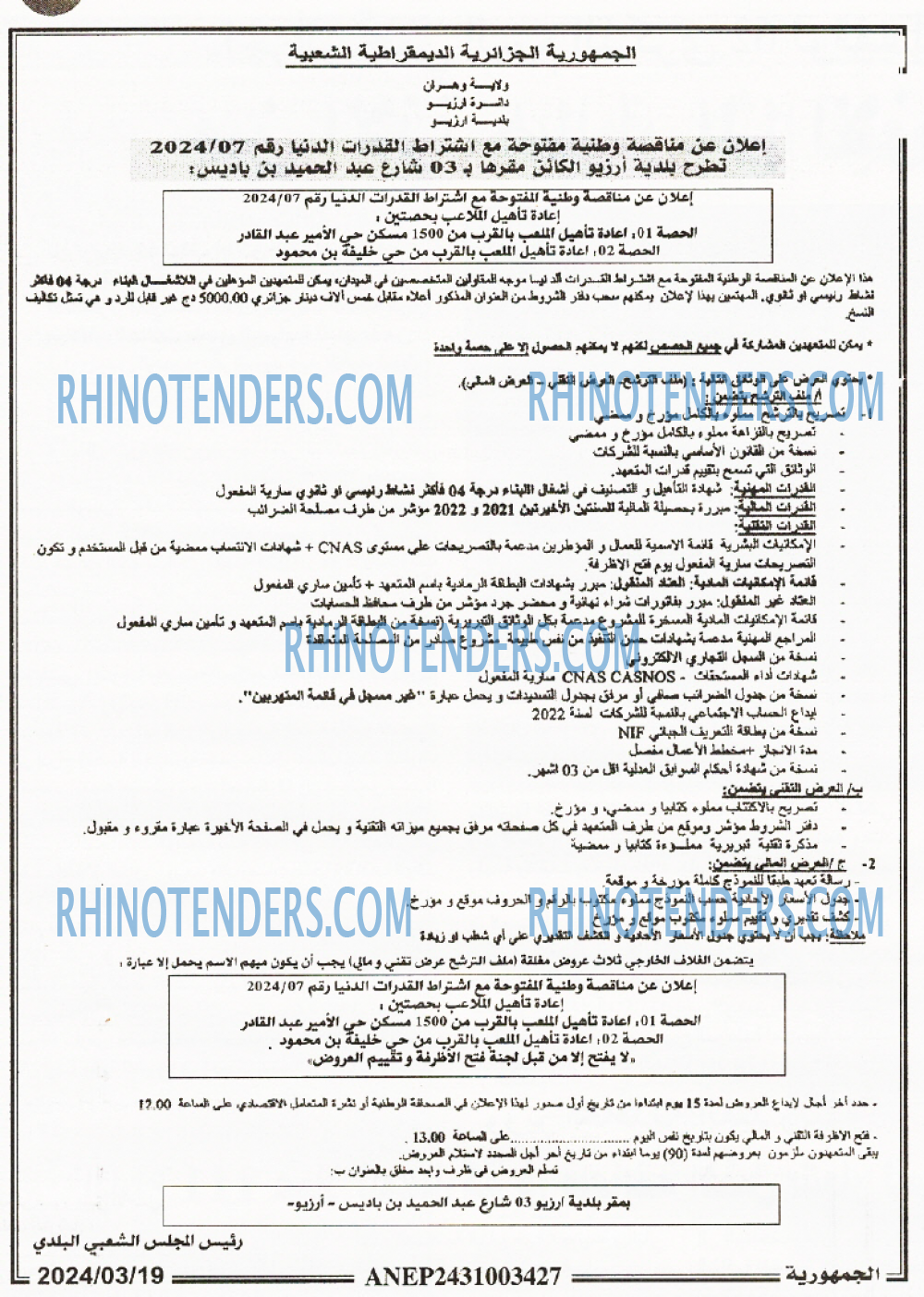 الجمهورية