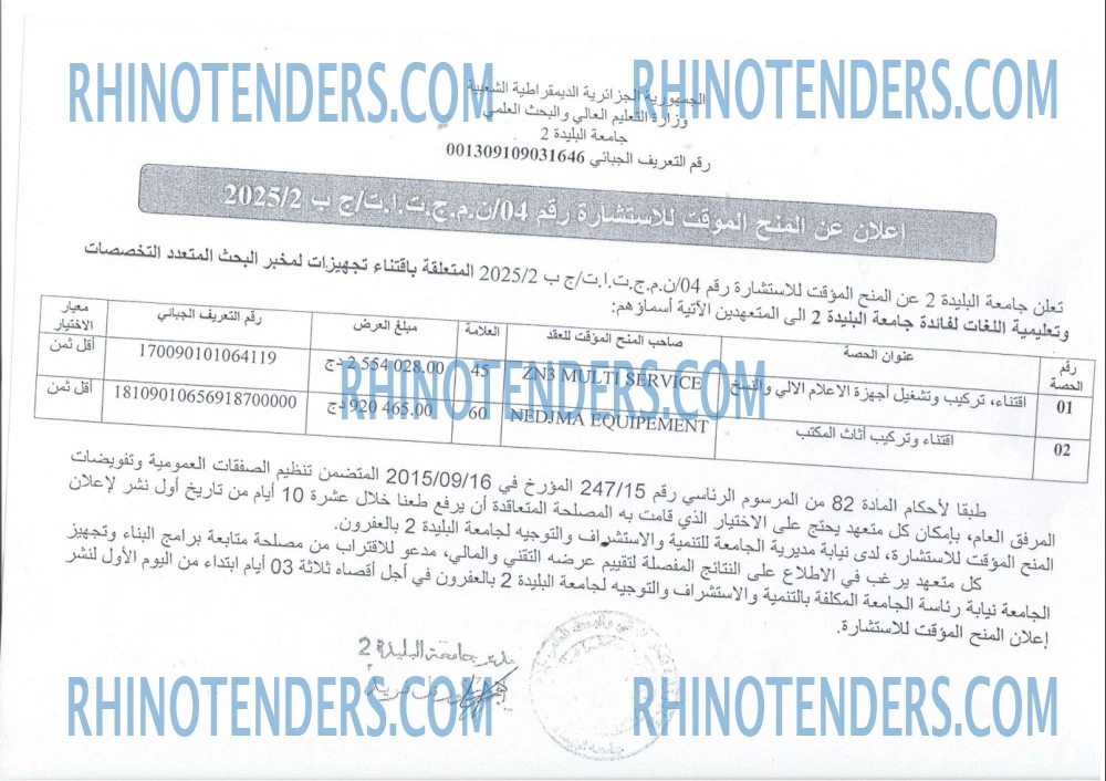Rhinotenders