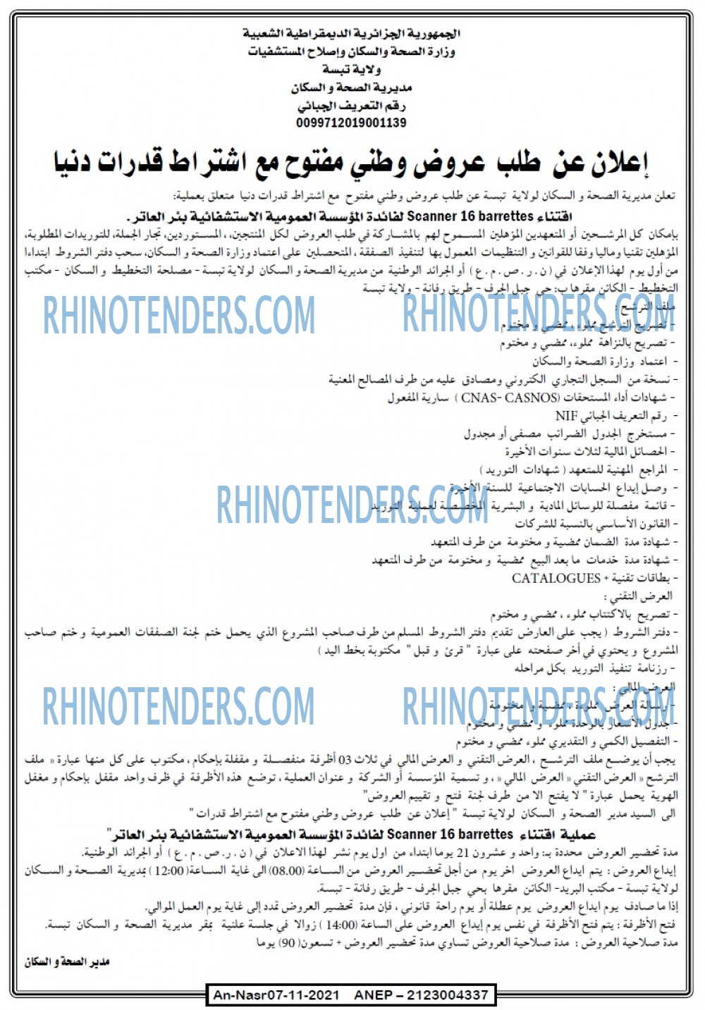 AN-NASR