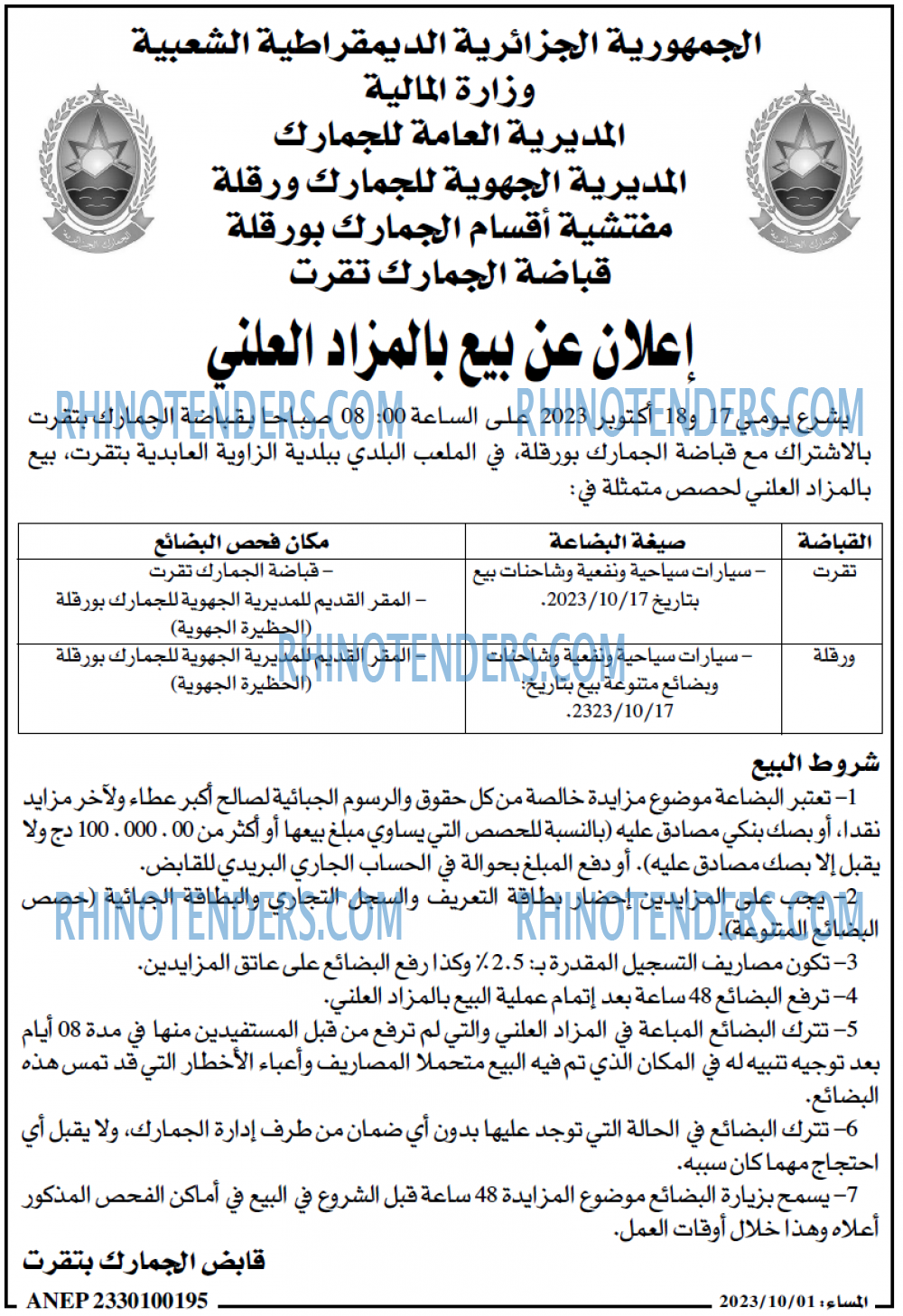 المساء