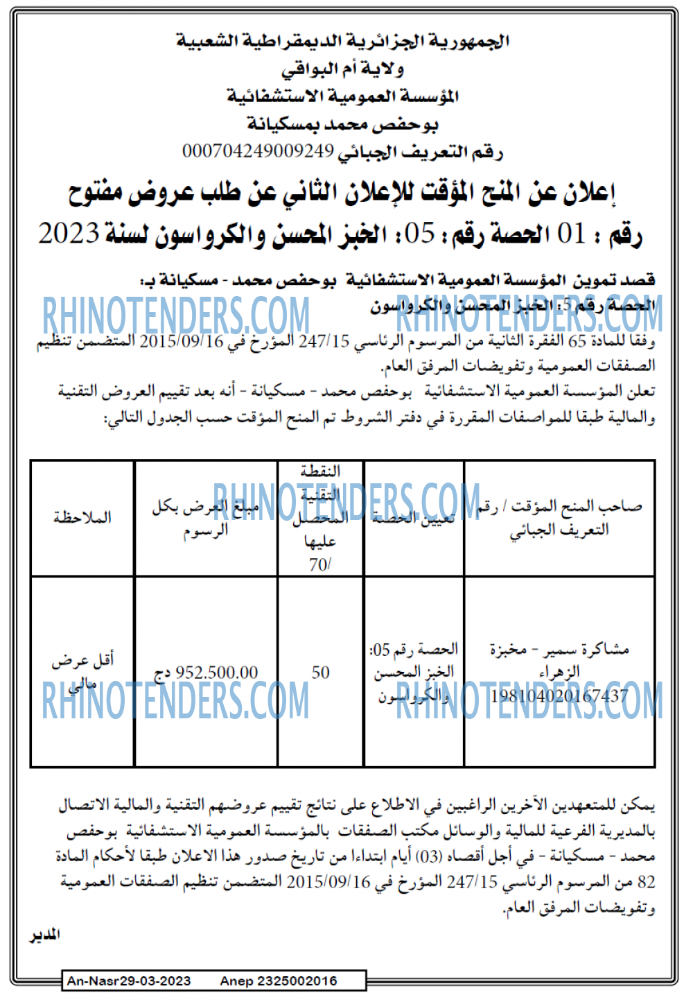 AN-NASR