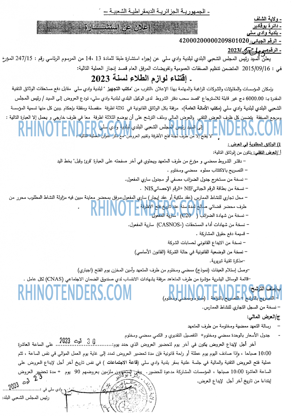 Rhinotenders