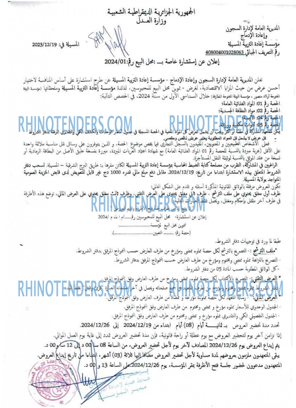 Rhinotenders