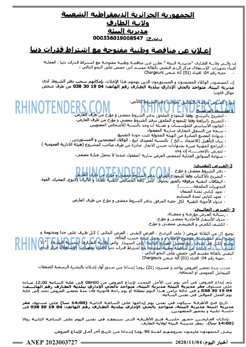 اخبار اليوم