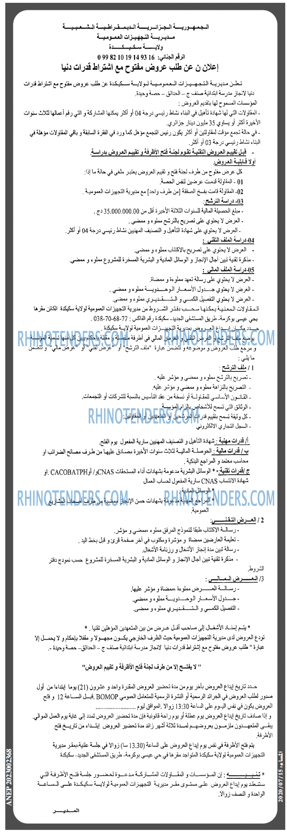 المساء