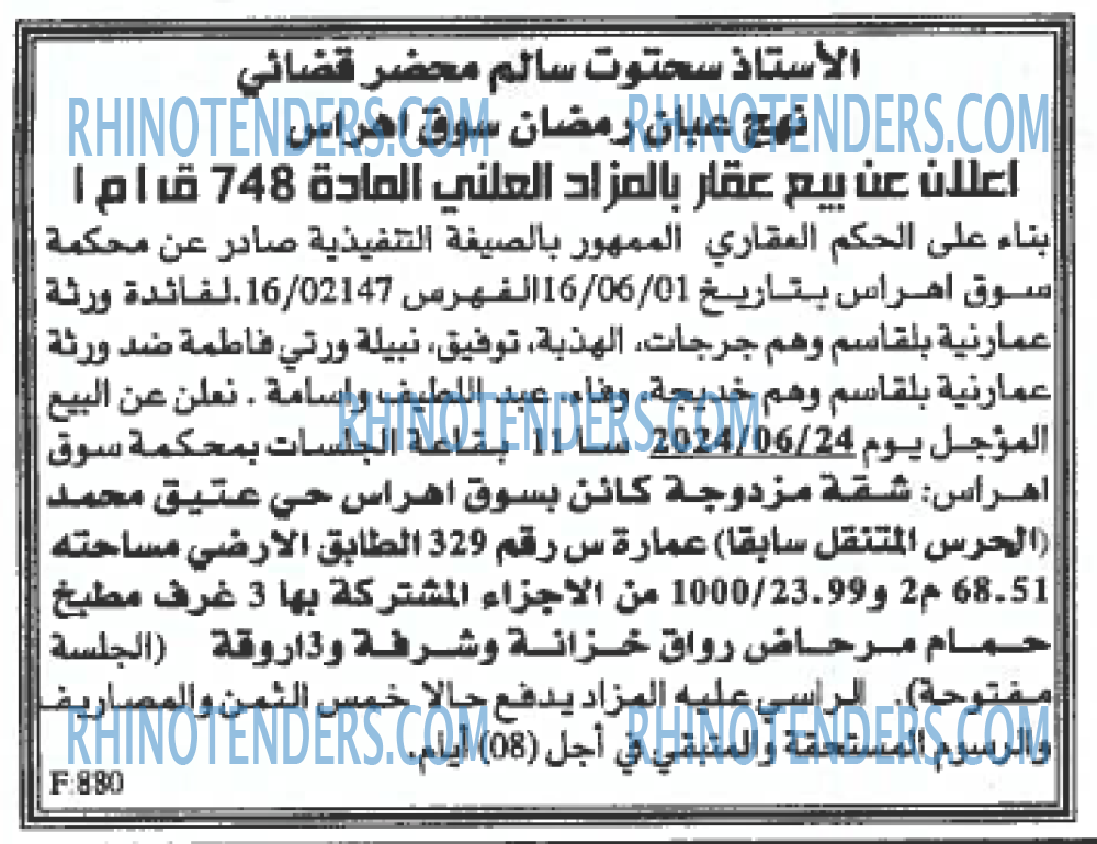 EL KHABAR