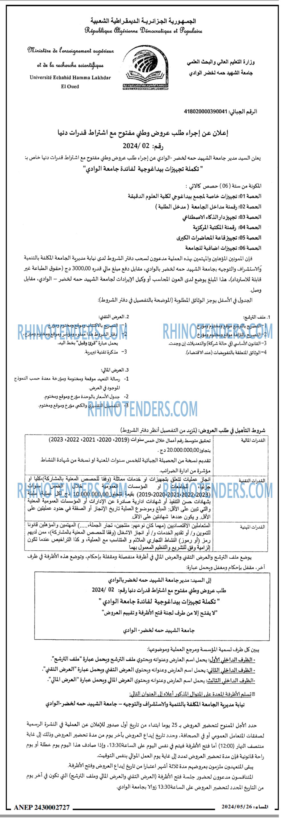 المساء
