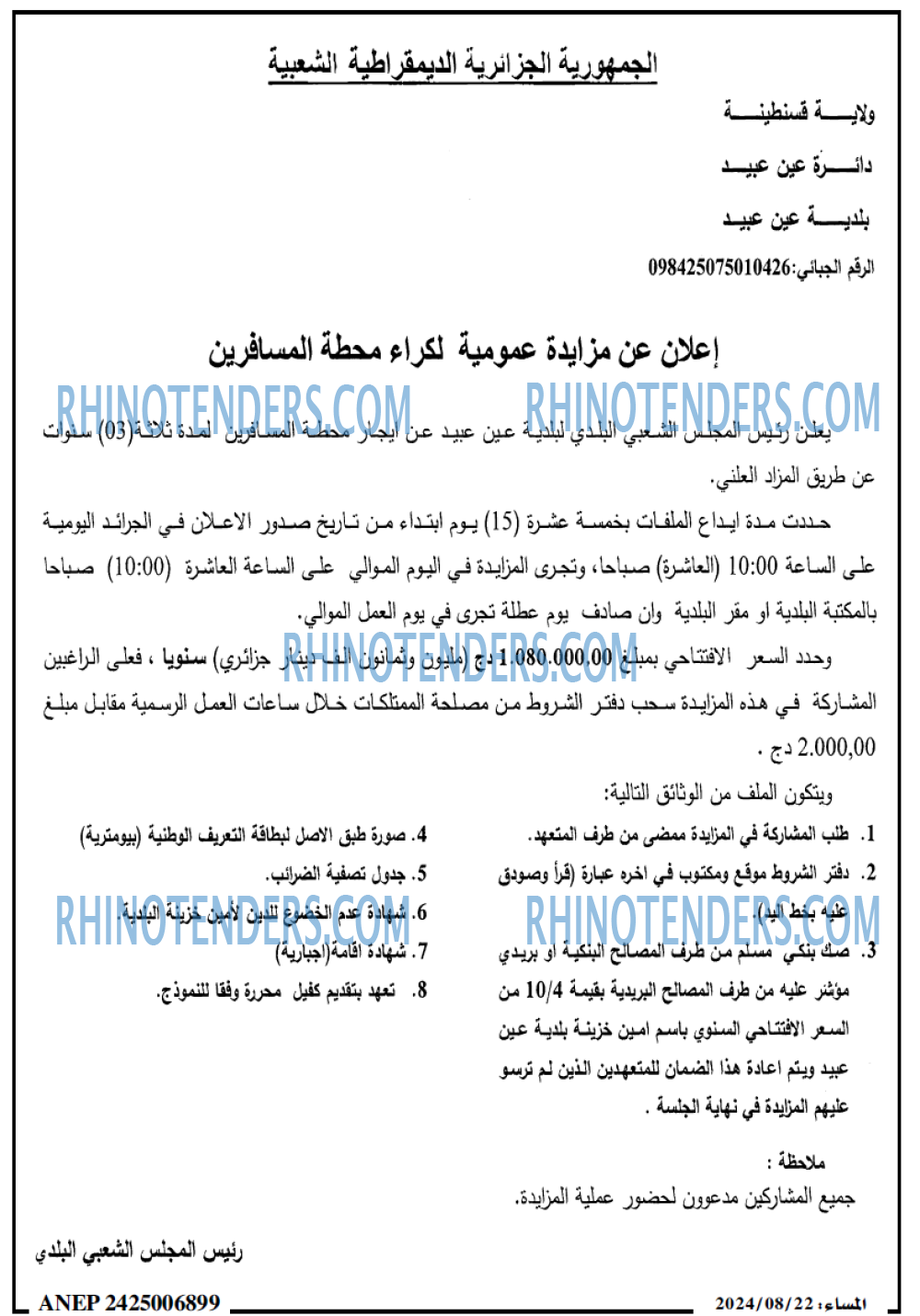 المساء