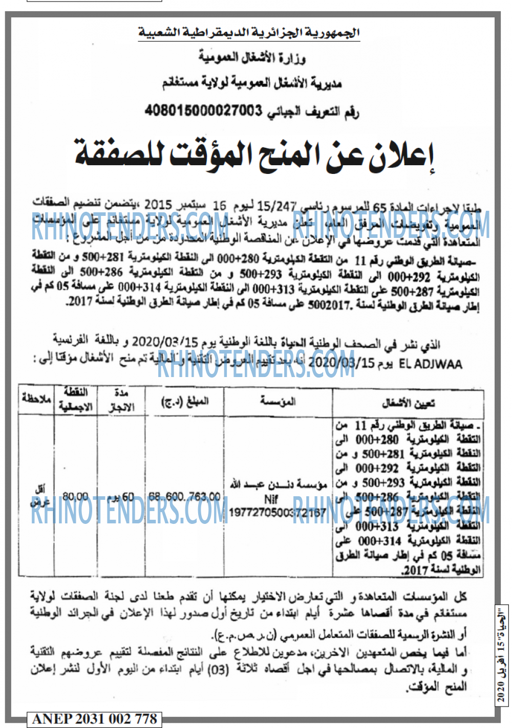 EL HAYAT