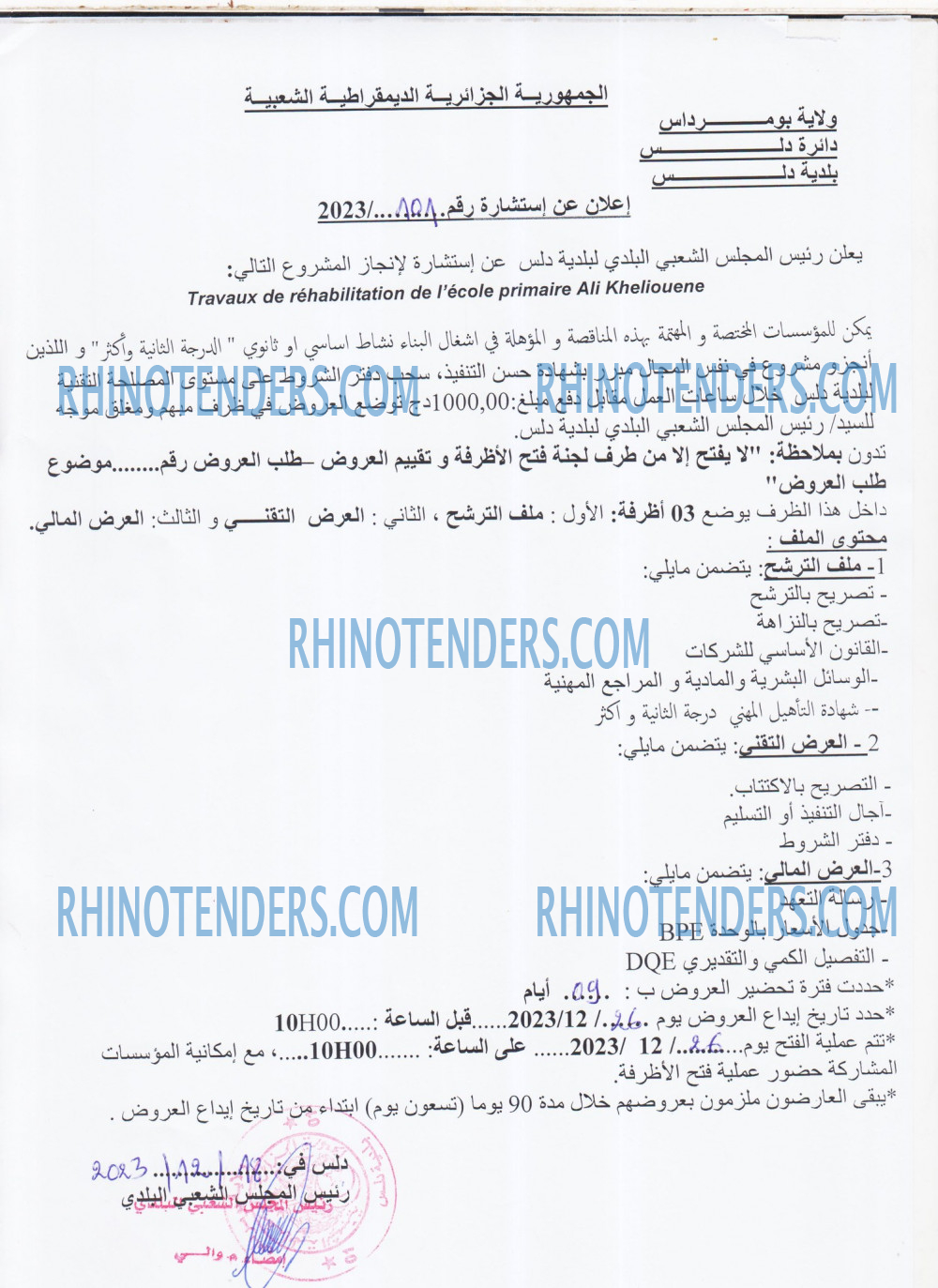 Rhinotenders
