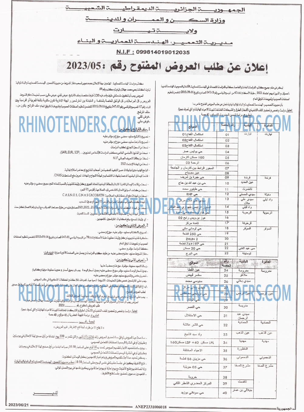 الجمهورية
