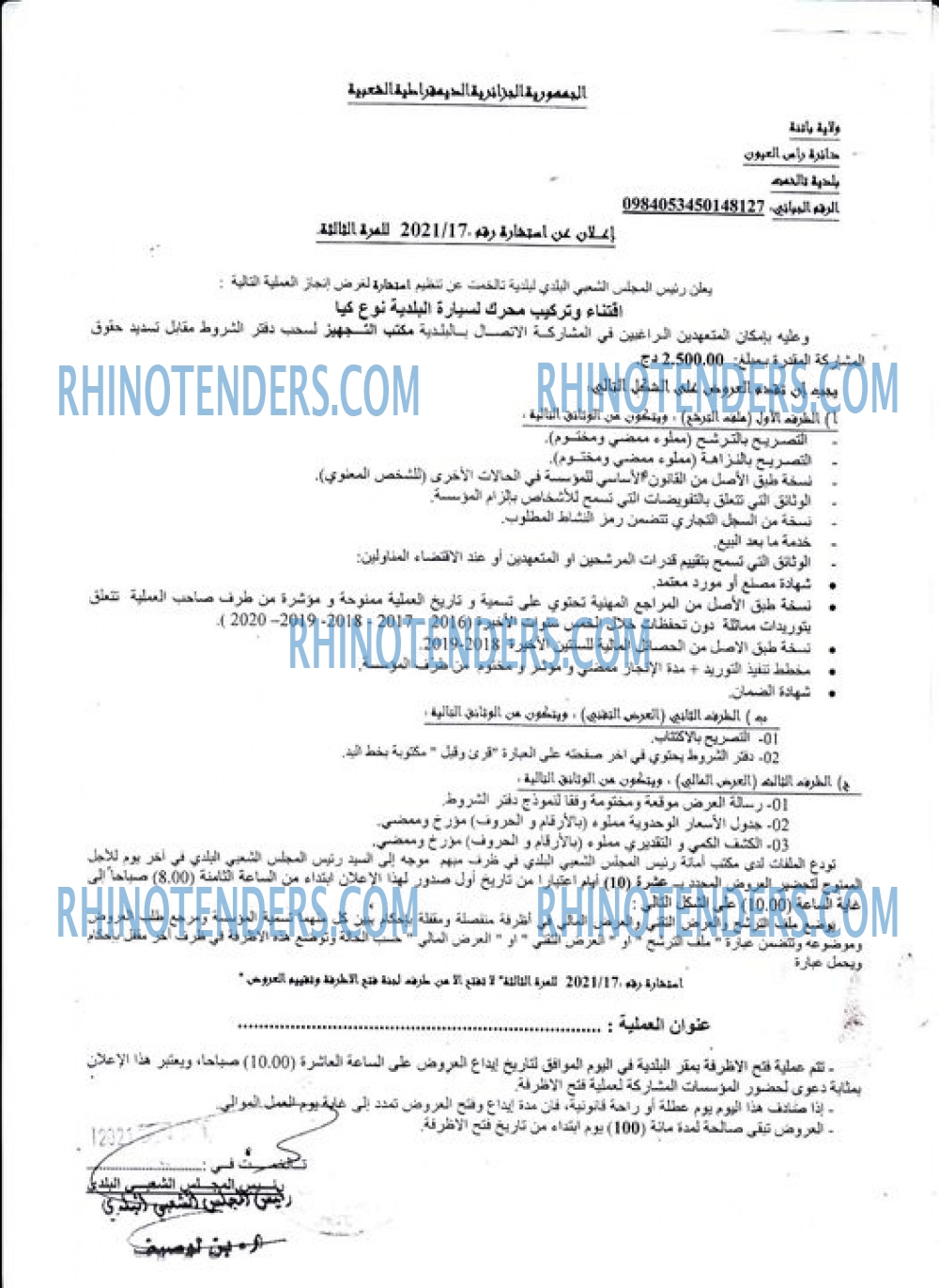 Rhinotenders