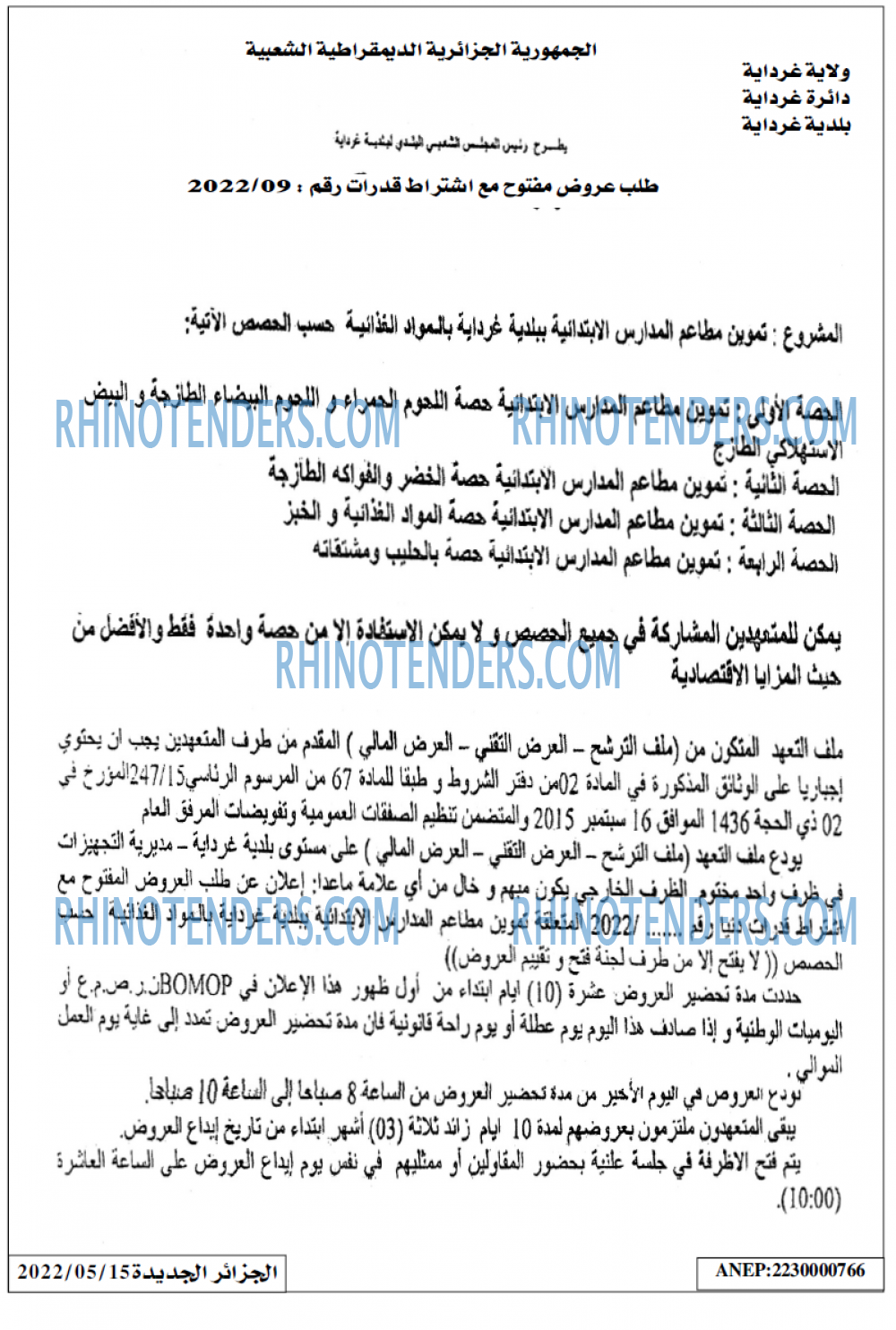 الجزائر الجديدة