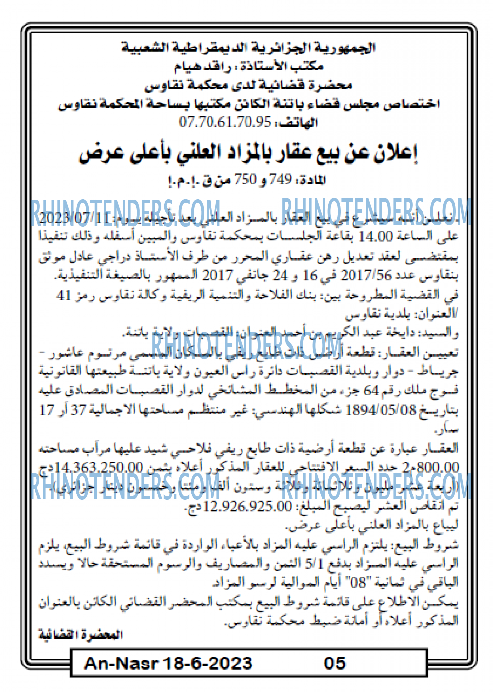AN-NASR