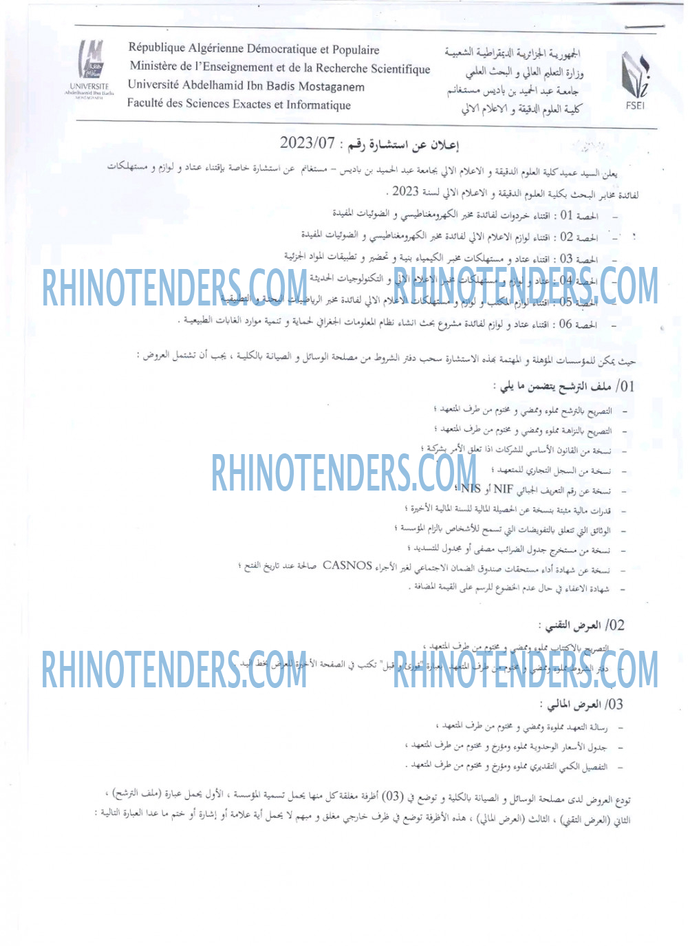 Rhinotenders