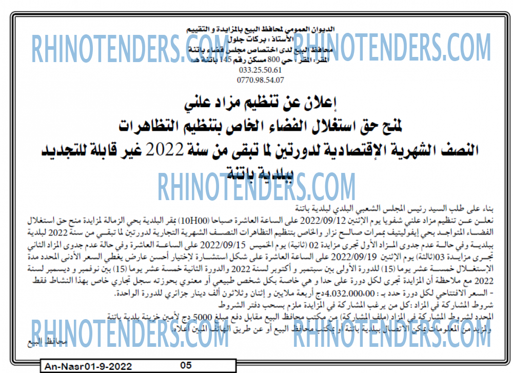 AN-NASR