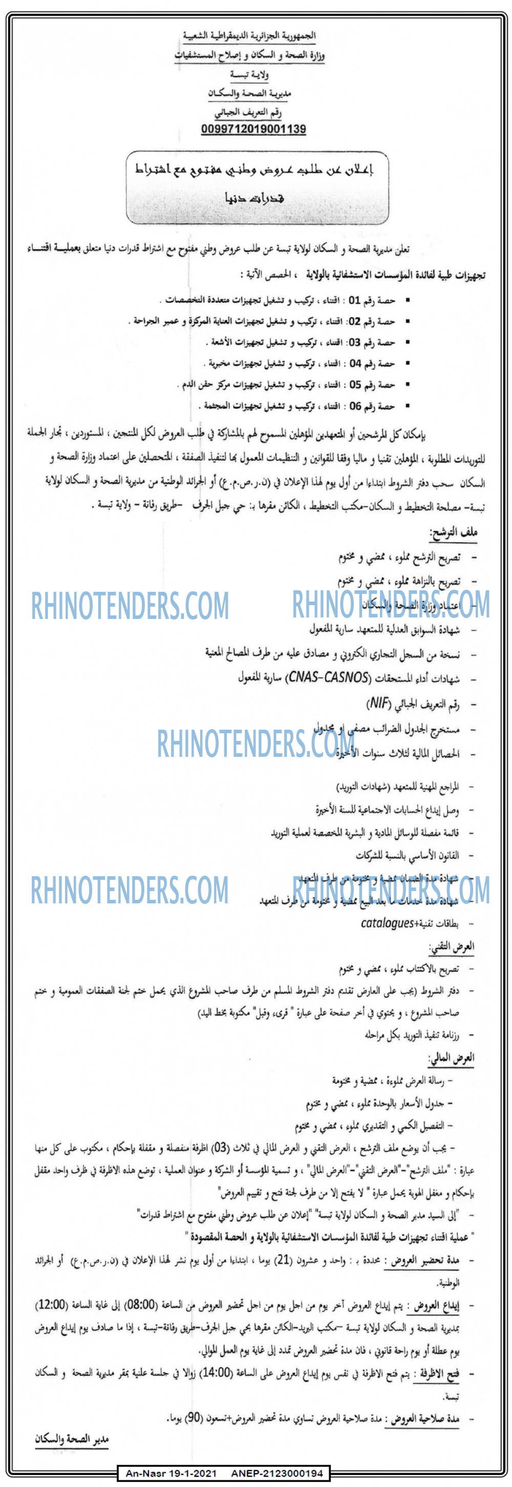 AN-NASR