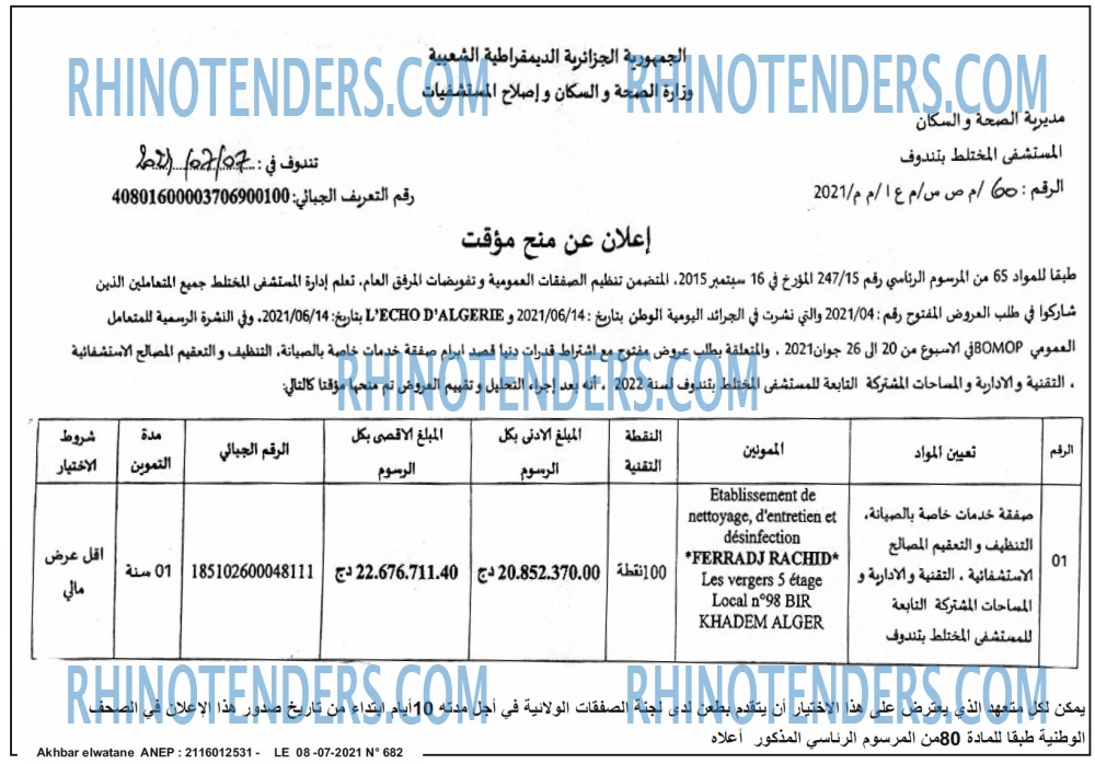 Akhbar Lwatan