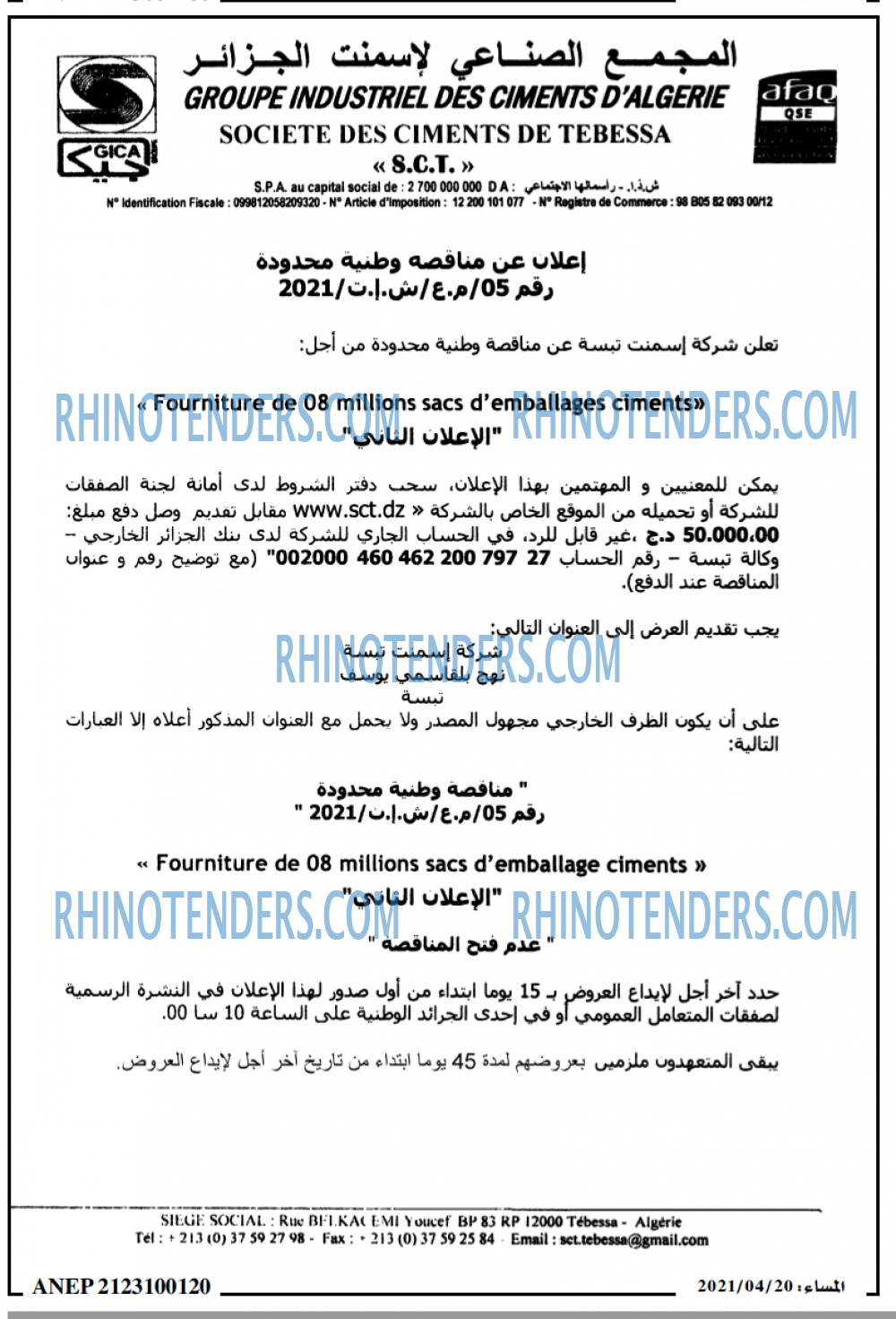 المساء