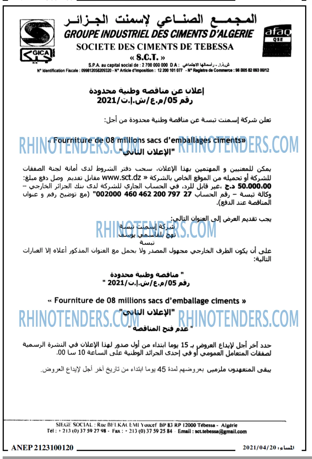 المساء