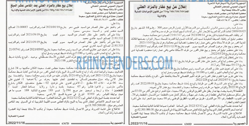 الجمهورية