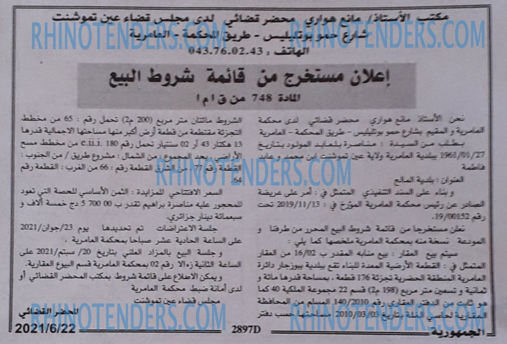الجمهورية