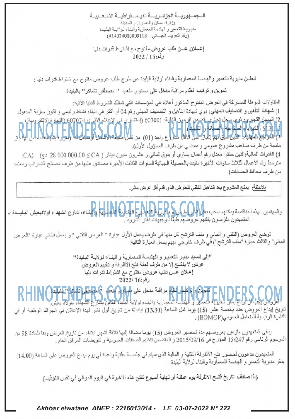 Rhinotenders