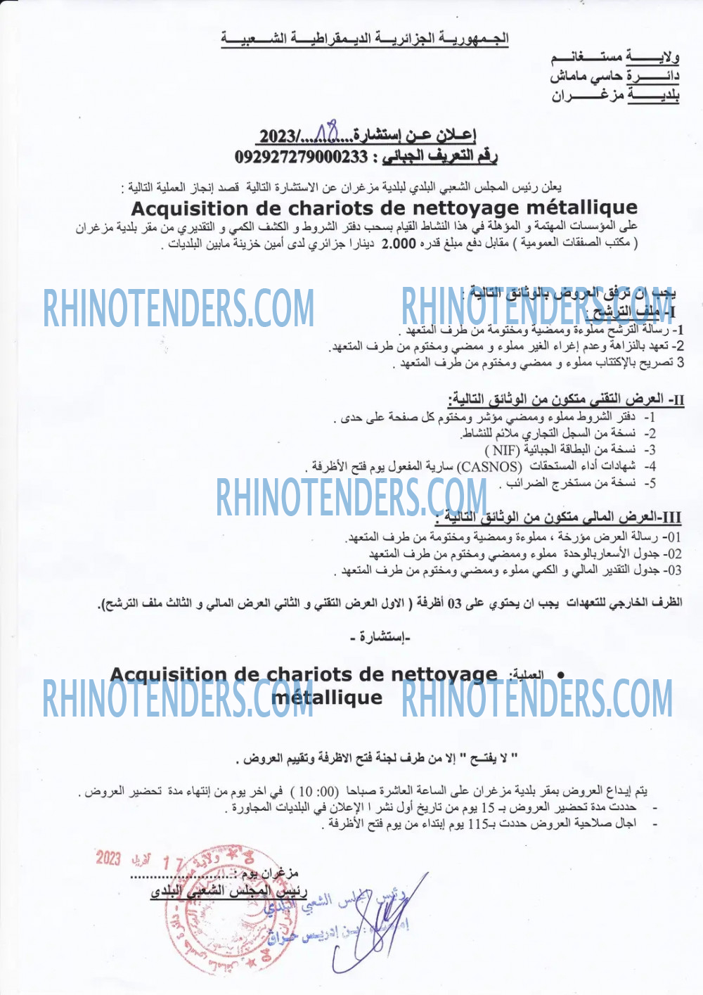Rhinotenders